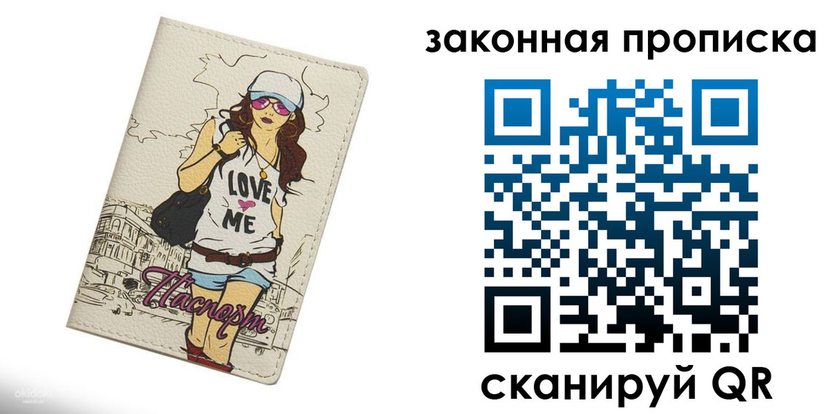 временная регистрация законно в Туймазы