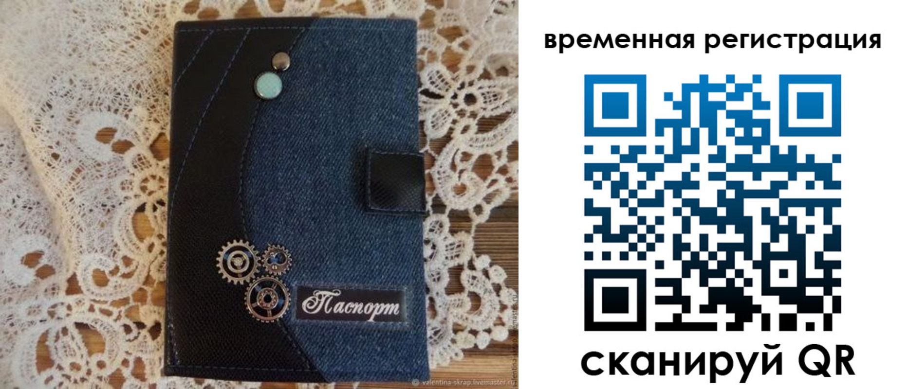 миграционный учет в Туймазы