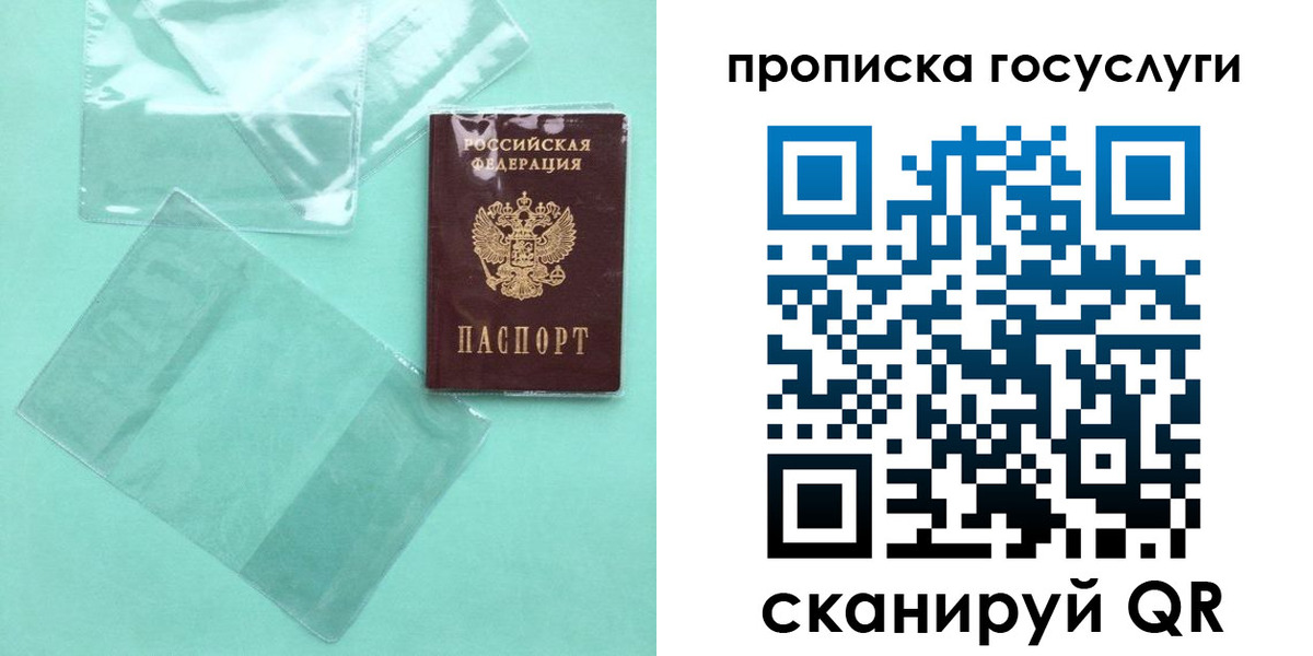 прописка ребенка в Туймазы